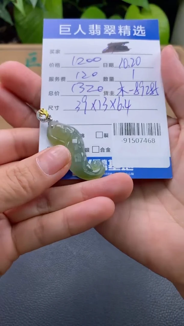 颈饰18K金镶嵌翡翠多人-91507468