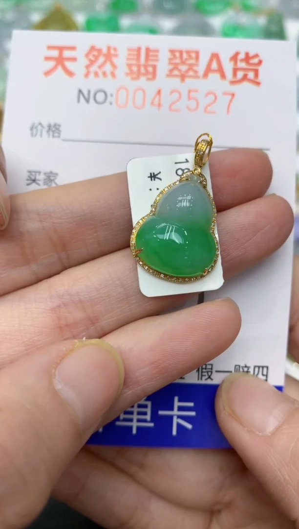 【闪购商品】翡翠颈饰18K金镶嵌11111111