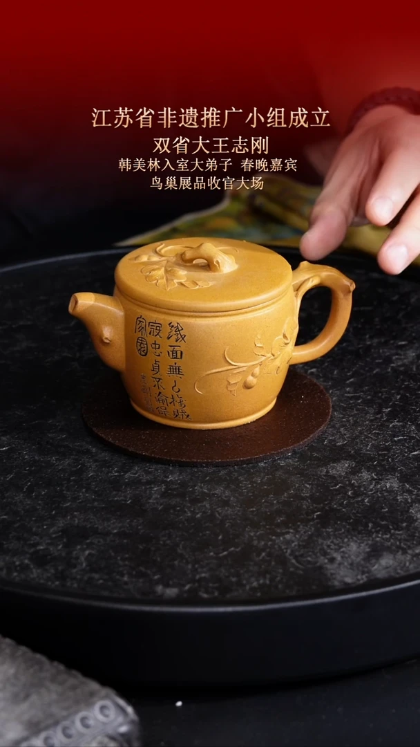 茶壶紫砂东坡紫砂甄选紫砂壶—王志刚