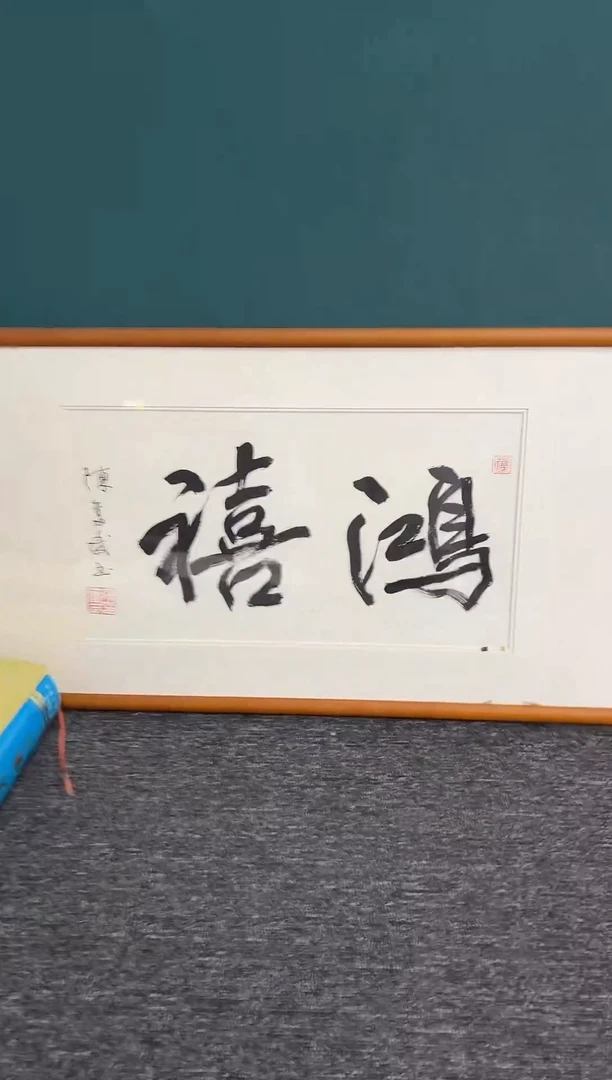 【闪购商品】传统民间艺术-年画不带框