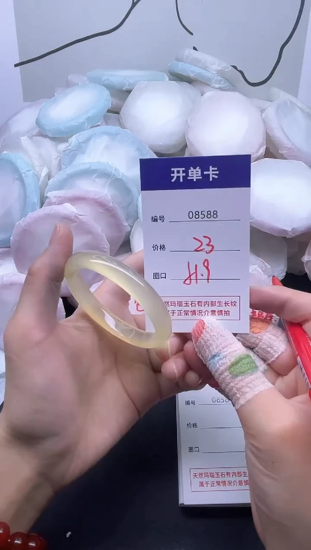 手镯玛瑙/玉髓未镶嵌8588