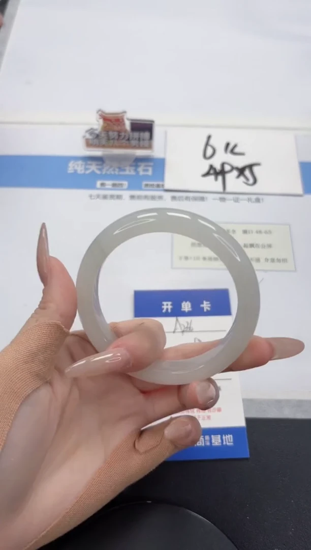 【闪购商品】石英质玉手镯未镶嵌A236-60.5