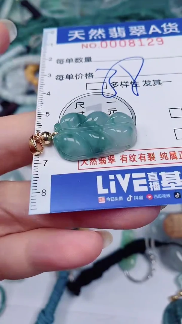 翡翠未镶嵌颈饰00008129