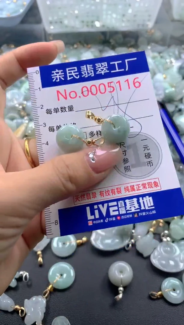 颈饰未镶嵌翡翠5116