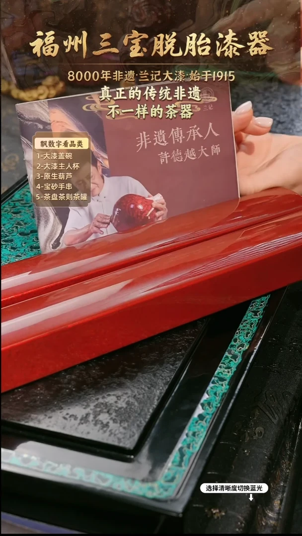 兰记手工漆器-一物一拍 以商品图片为主