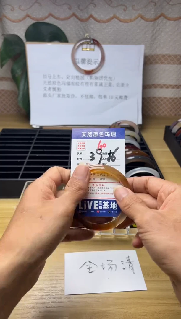 手镯玛瑙/玉髓未镶嵌娜**?60
