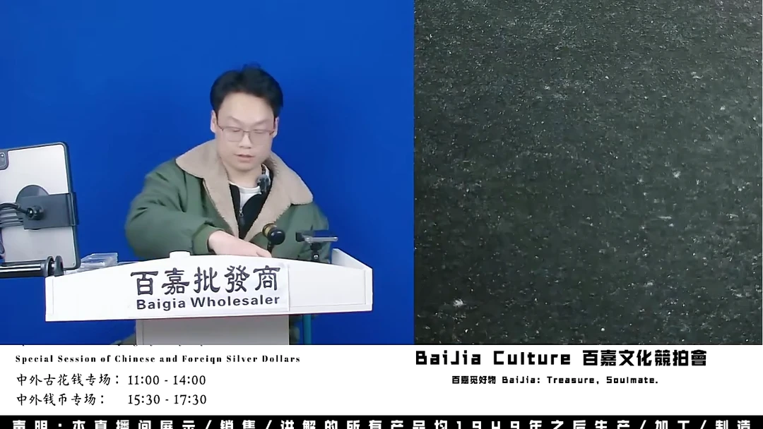 执***茫直播盒子币一枚866