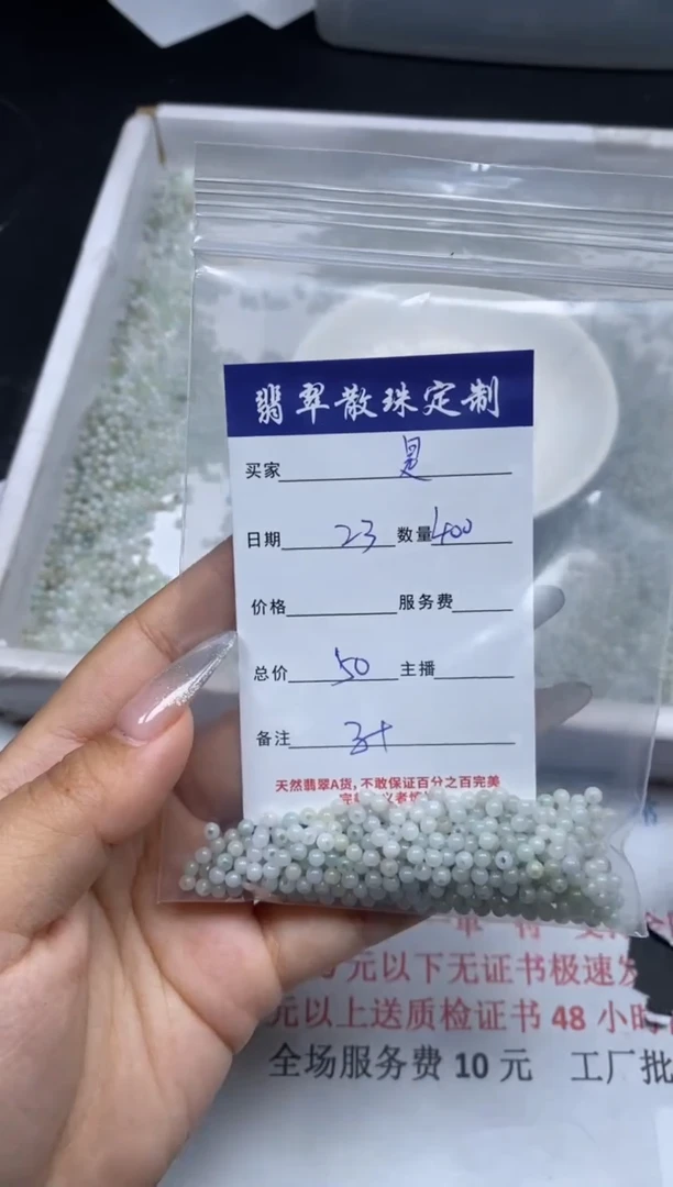 【闪购商品】翡翠颈饰未镶嵌贞城散珠批发DIY