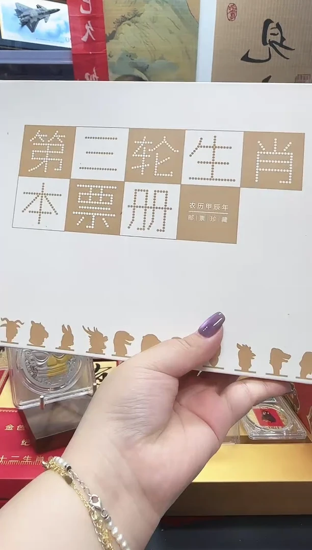 三轮生肖小本票 册子 大全套