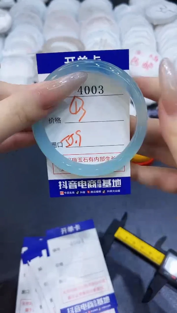 玛瑙/玉髓手镯未镶嵌4003