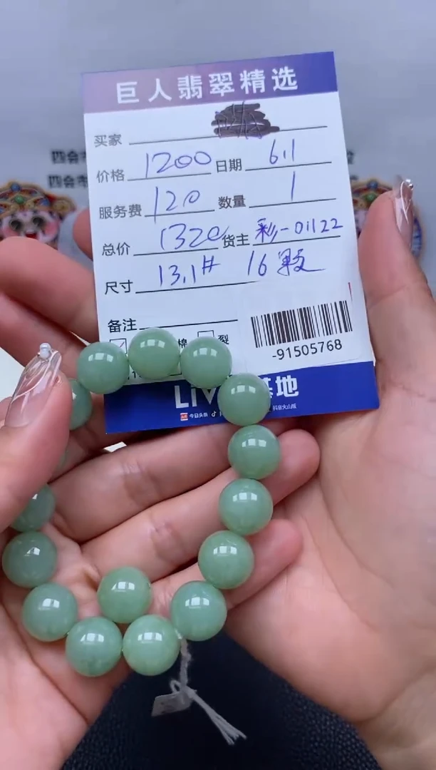 翡翠裸石未镶嵌多人-91505768