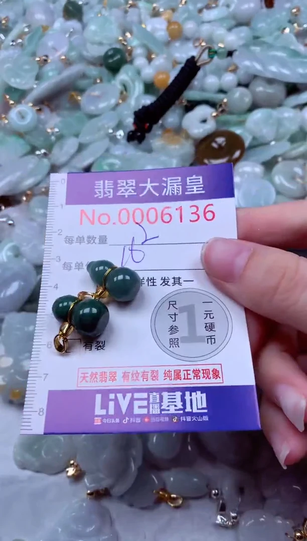 吊坠(不含链)未镶嵌翡翠6136