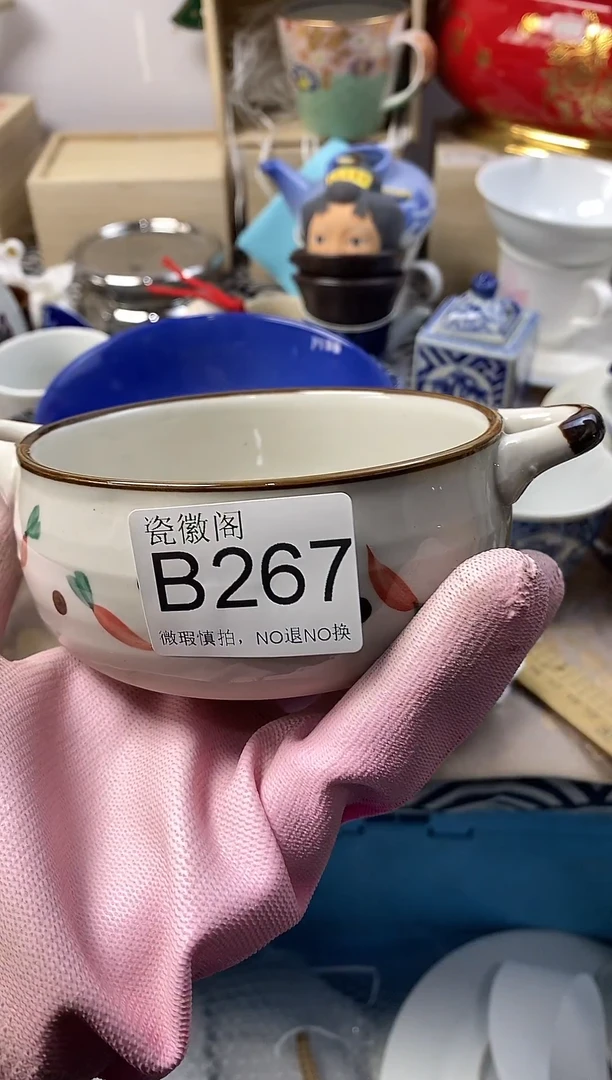 瓷片叶**一默认微瑕，介意慎拍B267