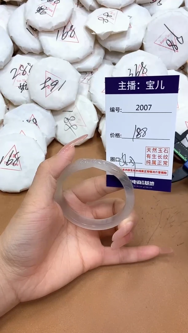 玛瑙/玉髓手镯未镶嵌2007