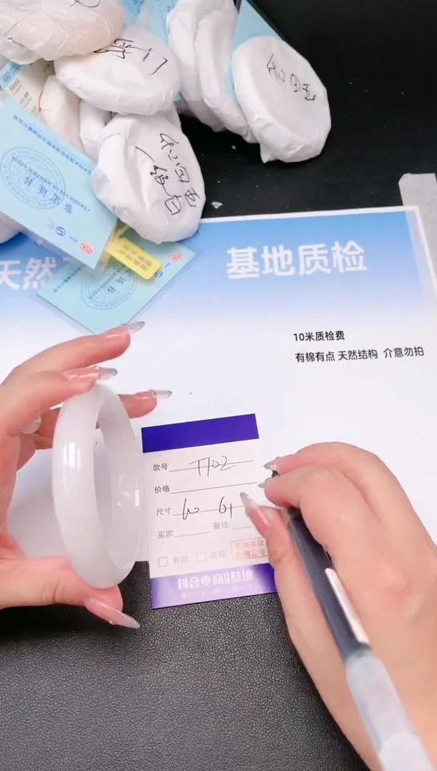 石英质玉手镯未镶嵌05T102-61