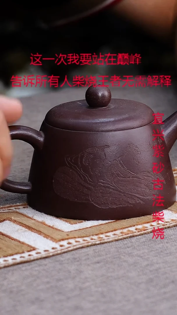 茶壶紫砂紫砂柴烧紫砂柴烧