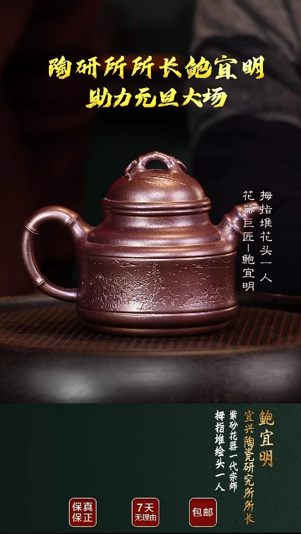 茶壶紫砂BYM28竹鼎贝壳烧360cc