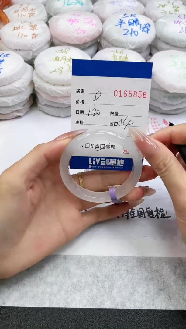 【闪购商品】玛瑙/玉髓手镯未镶嵌5856