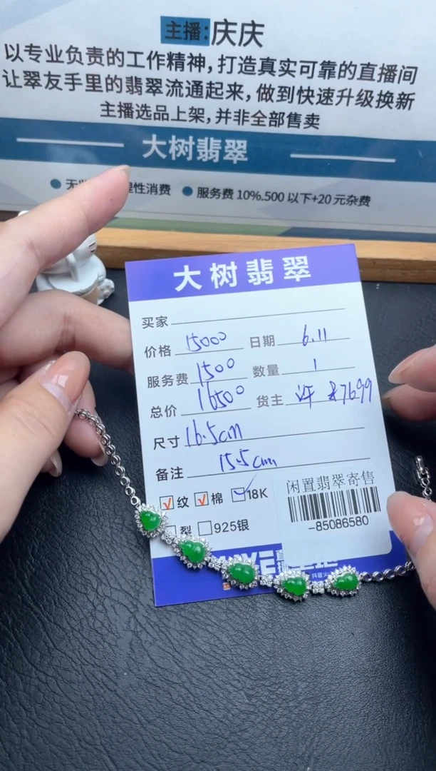 翡翠裸石18K金镶嵌手链-85086580