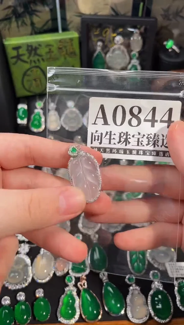 合金吊坠(赠链)玛瑙/玉髓844号