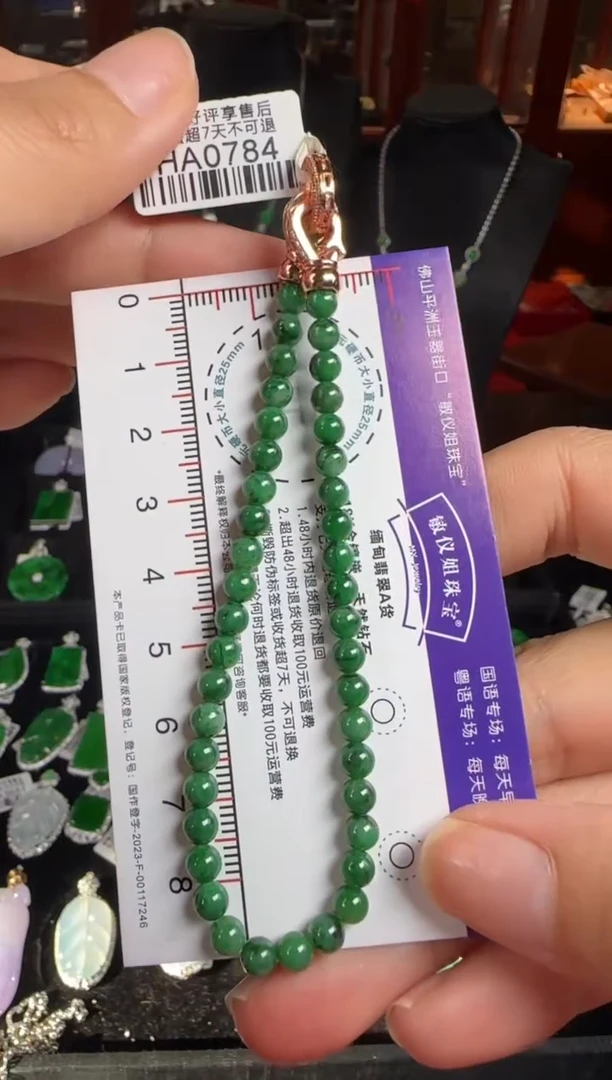 未镶嵌手串翡翠HA0784绿珠手串4.2