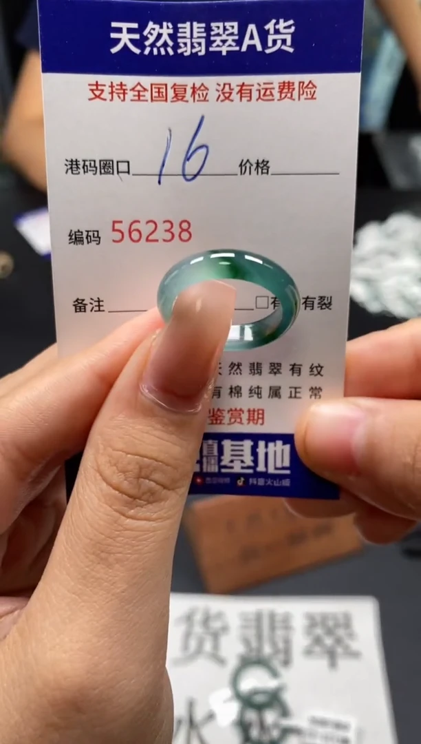 未镶嵌戒指翡翠天然A货翡翠6238
