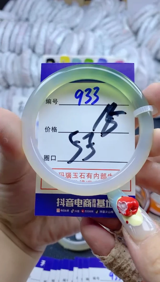 手镯玛瑙/玉髓未镶嵌933