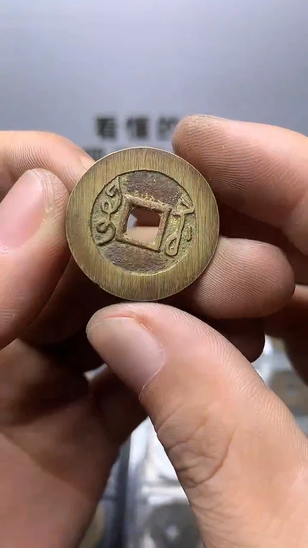 现代钱币工艺品文创