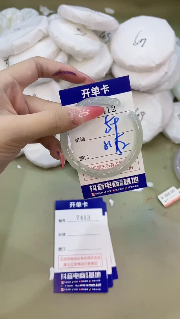 手镯玛瑙/玉髓未镶嵌7412