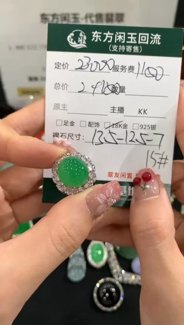 18K金镶嵌戒指翡翠不退不换