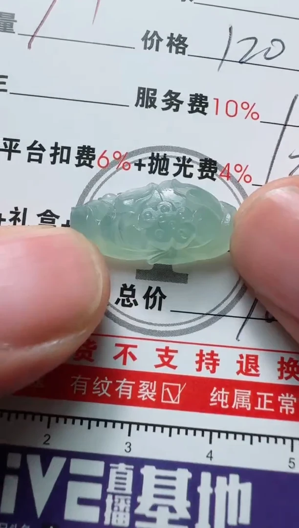 未镶嵌定制翡翠宣11111111111111