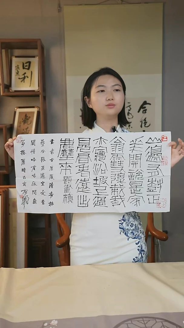 书法石老师《多字》二尺纸芯