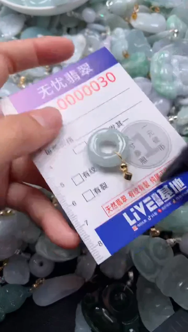 颈饰未镶嵌翡翠30