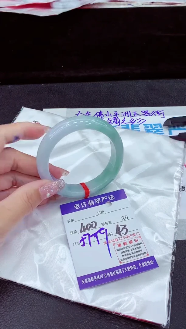 未镶嵌手镯翡翠111