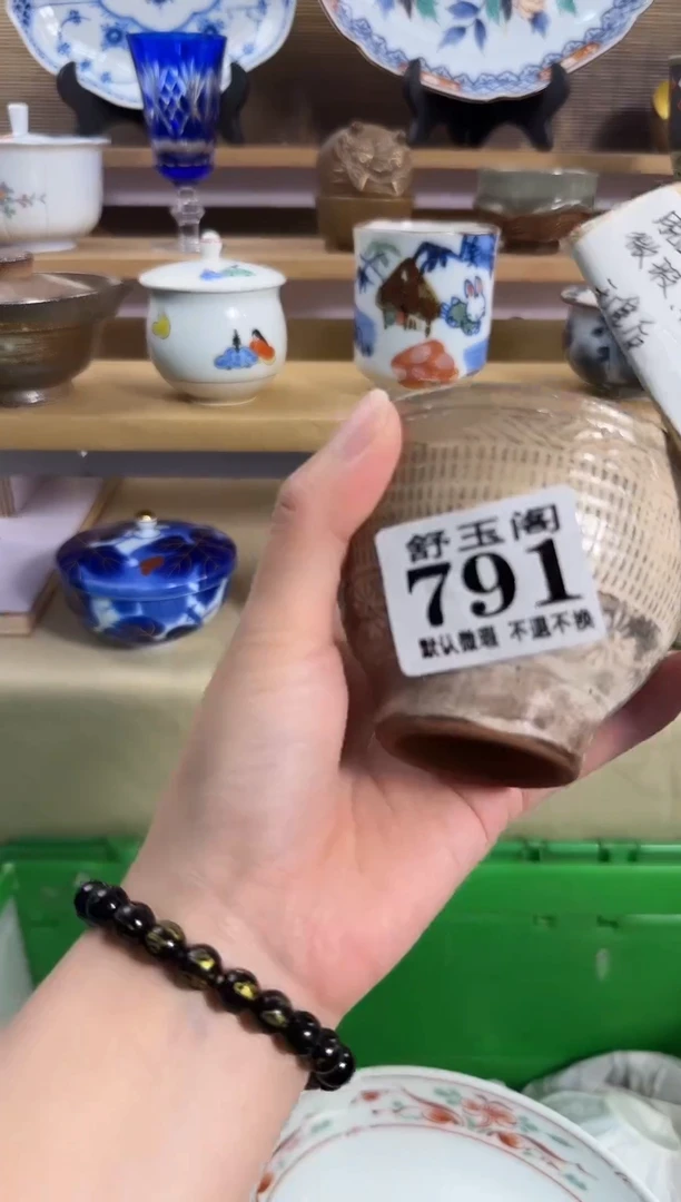 瓷片苏*洁满28包邮 791