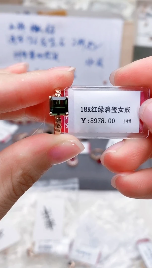 18K金镶嵌戒指碧玺-专柜-14#