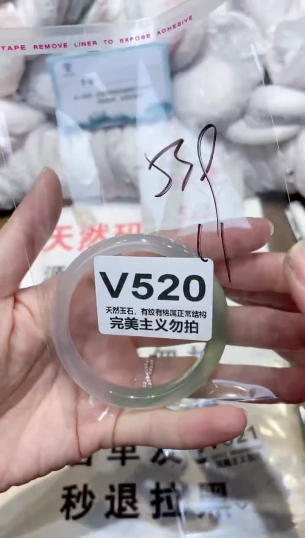 手镯玛瑙/玉髓未镶嵌54