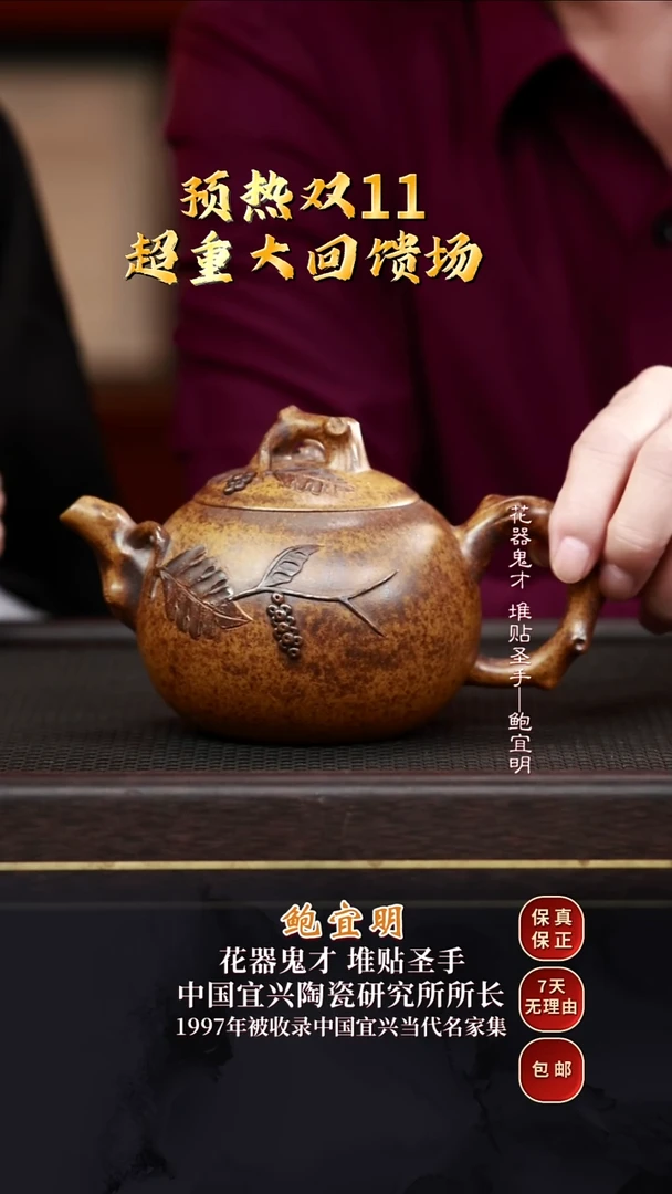 BYM81圆珠段泥柴烧340cc