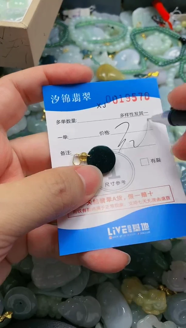 翡翠未镶嵌颈饰闪购商品0019570