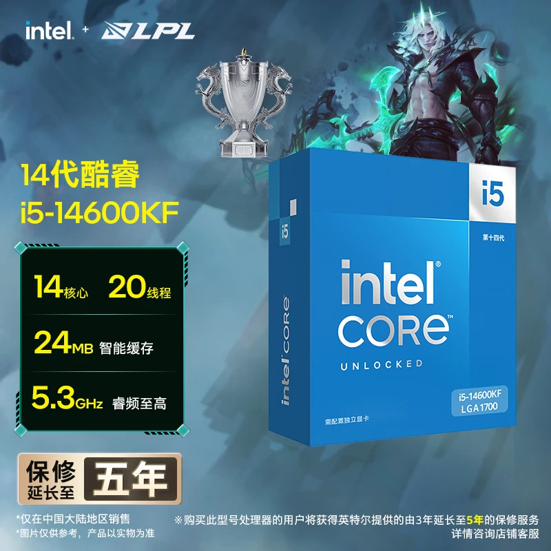 Intel/英特尔14代酷睿 i5 14600KF 处理器 14核20线程 台式机CPU