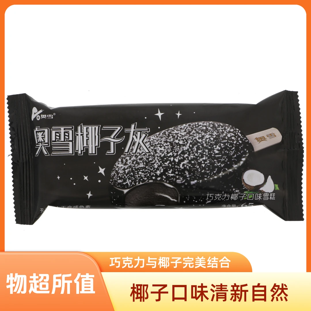 无品牌奥雪椰子灰雪糕巧克力椰子口味 65g
