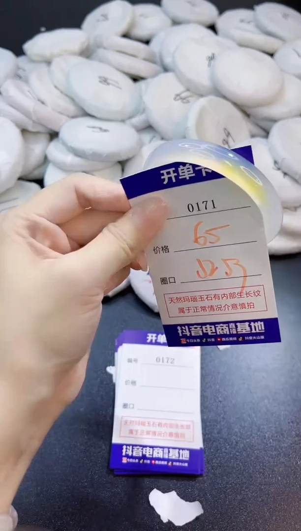 玛瑙/玉髓手镯未镶嵌0171