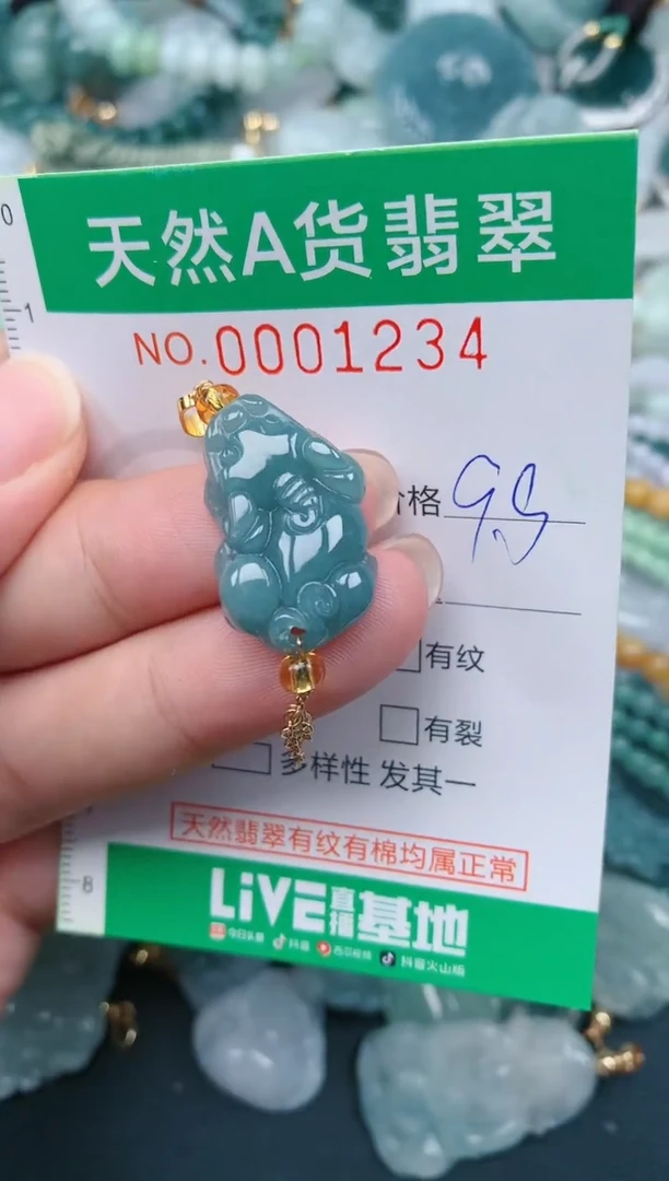 颈饰未镶嵌翡翠.0001234
