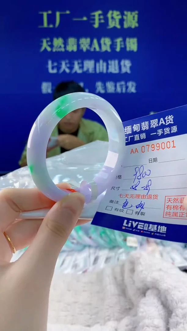 未镶嵌手镯翡翠01天然翡翠A货