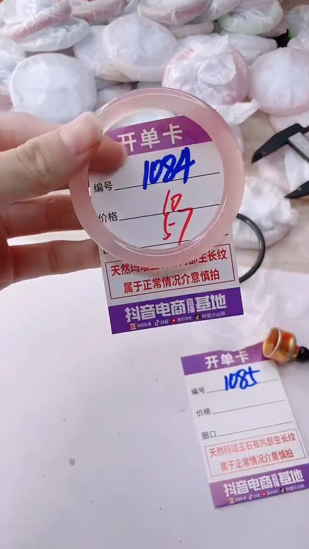 玛瑙/玉髓手镯未镶嵌1084