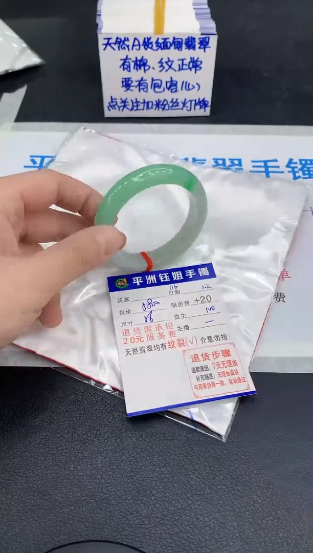 未镶嵌手镯翡翠H*?1