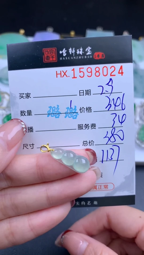 【闪购商品】翡翠挂件未镶嵌哈轩 挂件1
