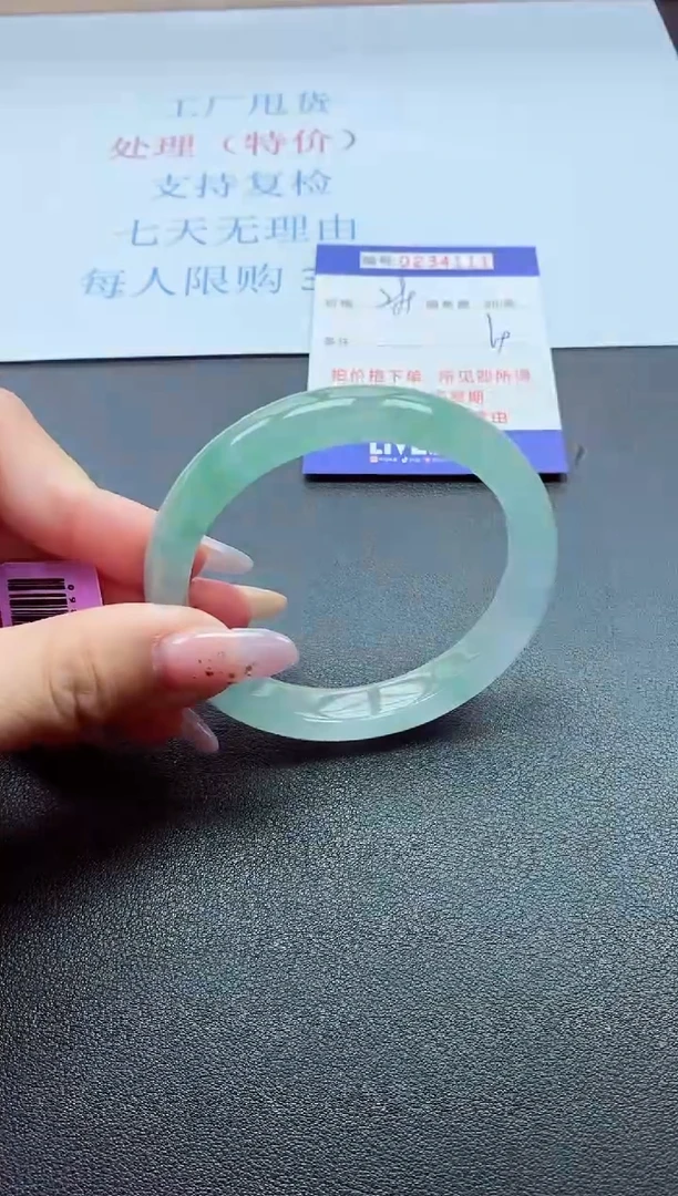 以实物为准0000234