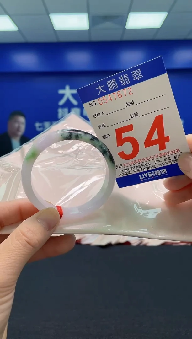 翡翠手镯未镶嵌AAAAAAAAA