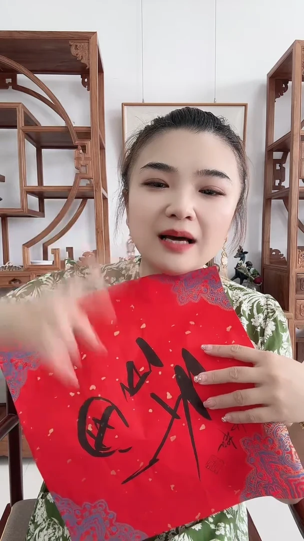 6-12崔老师一平尺福字